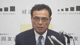 違法なサプリメント密輸の疑いで書類送検されたサントリーHD元会長・新浪剛史氏 福岡地検が不起訴処分に「関係証拠を慎重に検討した結果」|TBS NEWS DIG