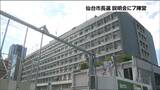 「今後の市政を方向づける選挙を適正かつ公正に」仙台市長選へ準備本格化 説明会に8陣営出席 8月3日に投開票 仙台 | 宮城のニュース│tbc NEWS│tbc東北放送