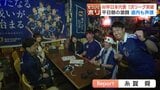 「小3の久保建英からボール奪えず」対戦経験ある町職員や谷口彰悟に憧れる中学生がエール!W杯決勝T進出に道民大興奮「ブラジルだろうが、信じている」がんばれ森保ジャパン | 北海道のニュース|HBC北海道放送