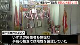 「春の高校バレー」女子の静岡代表・富士見高校欠場 新型コロナ抗原検査で複数の陽性者確認 | 静岡のニュース | SBSNEWS | 静岡放送
