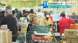 冷食中心に5400品目以上「対応しきれないぐらい…」お店も悩ませる2月の値上げラッシュ | 新潟のニュース・天気|BSN NEWS|BSN新潟放送
