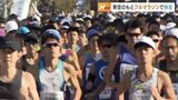 「景色もちょっと楽しみです」全国から1万5000人のランナーが走る　富山マラソン2024|TBS NEWS DIG