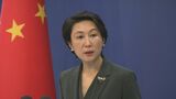 米の台湾への選挙直後での代表団派遣計画 中国「断固反対だ」|TBS NEWS DIG