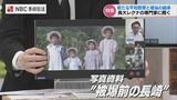「11時2分に奪われた ”日常” をどう伝えるか」最新技術で新たな平和教育に取り組むRECNA・林田光弘さん【長崎】 | 長崎のニュース | 天気 | NBC長崎放送
