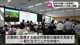 台風などの風水害に備え 宮崎県庁で情報伝達や救助の手順などを確認する図上訓練 | MRTニュース | MRT宮崎放送