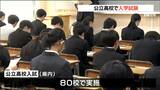 1校で英語「リスニング」試験中に音量小さくなっていく不具合 受験生413人全員正解に 宮城県公立高校入試 | 宮城のニュース│tbc NEWS│tbc東北放送
