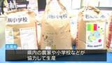 食糧不足に苦しむ人たちを支援…県内で栽培したコメを西アフリカの国に発送 長野|TBS NEWS DIG