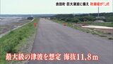 “南海トラフ”の津波を想定 高さ11.8mの防潮堤完成=静岡・吉田町 | 静岡のニュース | SBSNEWS | 静岡放送