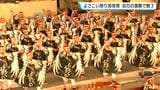 去年受賞した22チームが乱舞「お客さんも一緒に楽しめるようなよさこいを」踊り子たちも期待に胸を膨らませ「よさこい祭り前夜祭」【高知】 | 高知のニュース・天気|KUTV NEWS | KUTVテレビ高知