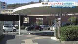 タクシー・バス・送迎車で混雑するJR熊本駅の新幹線口　周辺は400mの交通渋滞も…全面リニューアルへ　|　熊本のニュース｜RKK NEWS｜RKK熊本放送