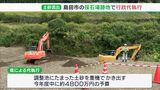 「何とかしてもらいたいと思ったが安心した」採石場跡地からの土砂流出で静岡県が代執行 費用4800万円も…事業者倒産で回収は“未知数”|TBS NEWS DIG