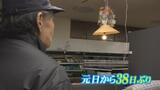 「おお来た!やっぱいいな」38日ぶりの電気…心の支えは近所のスーパーだった 全壊した自宅から家族で脱出も【嘉藤アナがみた被災地②】 | 富山のニュース|天気・防災|チューリップテレビ