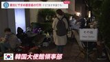 「彼女に会いに」「K-POPアイドルになりたい」韓国への観光ビザ求めて徹夜で並ぶ人々 観光地では期待と不安が入り混じる声|TBS NEWS DIG