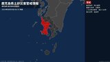 ＜解除＞【土砂災害警戒情報】鹿児島県・出水市、霧島市、伊佐市、さつま町|TBS NEWS DIG