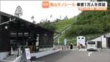 開業からトラブルに見舞われながらも…気仙沼・亀山モノレールが乗客1万人を突破 宮城 | 宮城のニュース│tbc NEWS│tbc東北放送