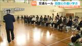 おおさき日本語学校で交通安全教室 新入生が「交通ルールの基礎や自転車の乗り方」を学ぶ 宮城・大崎市|TBS NEWS DIG