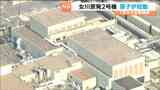 東北電力女川原子力発電所2号機 原子炉起動|TBS NEWS DIG