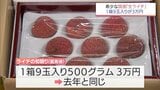 最高値は1箱9玉入り3万円 宮崎県産「生ライチ」の初競り | MRTニュース | MRT宮崎放送