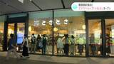 「オール高知で盛り上げたい」関西初、高知のアンテナショップ「SUPER LOCAL SHOP とさとさ」オープン…関西戦略の拠点として情報発信へ|TBS NEWS DIG