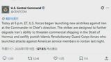 【速報】アメリカ軍が8日連続でイランを攻撃 米兵2人が死亡した攻撃への報復措置も主張|TBS NEWS DIG