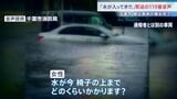 「水が椅子の上まで…」水没車から緊迫の119番通報 千葉市の被災車両はすべて撤去完了 JR外房線あす全線再開 住宅修理支援が始まる【千葉豪雨】|TBS NEWS DIG