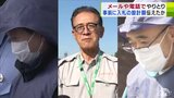 【詳報】電話やメールでやりとりして事前に「工事の名前」や「設計額」など伝えたか 五所川市発注の工事を巡る官製談合事件 前副市長ら3人を起訴|TBS NEWS DIG