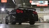 日産“GT-R”生産終了　18年間の歴史に幕　自動車史に“記録”残した伝説|TBS NEWS DIG