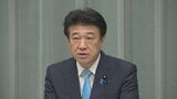 木原官房長官　「内閣の重要政策について的確で効果的な情報発信を行う」　来年度予算の概算要求で内閣広報室に約72億|TBS NEWS DIG