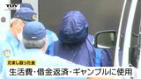 詐取総額1400万円以上...マッチングアプリで知り合った35歳女性から現金だまし取った男(27)の裁判 男は「適当なウソで振り込ませていた」(山形)|TBS NEWS DIG