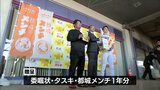WBC侍ジャパンでも活躍 ソフトバンク 周東佑京選手が都城メンチPR大使に就任 | MRTニュース | MRT宮崎放送