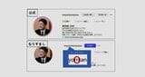 石川県内で首長のSNS被害相次ぐ 七尾市長はX乗っ取り、金沢市長の偽インスタは投資勧誘|TBS NEWS DIG