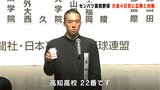 「去年の先輩達の分までベスト8を達成したい」春のセンバツ高校野球組み合わせ抽選会　高知は広陵（広島）と対戦|TBS NEWS DIG