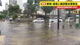 【速報】名古屋･栄は道路が冠水 愛知・岐阜に｢線状降水帯｣発生 　|　名古屋・愛知・岐阜・三重のニュース【CBC news】 | CBC web
