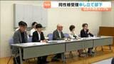 男性カップルの婚姻届が受理されなかった「同性婚の家事審判で仙台家庭裁判所が男性の申し立てを却下」"今の民法や戸籍法は異性間の婚姻を当然の前提としている"　|TBS NEWS DIG