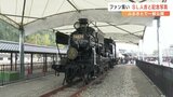 ふるさとで展示 " SL人吉 " と過ごす鉄道フェス ファンで賑わい | 熊本のニュース|RKK NEWS|RKK熊本放送
