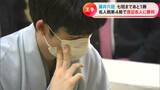 史上最年少七冠に王手!藤井聡太六冠(20)が渡辺明名人(39)に名人戦第4局で勝利 次の第5局は長野県高山村の“藤井荘”で決戦 | 名古屋・愛知・岐阜・三重のニュース【CBC news】 | CBC web