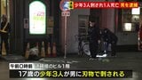 大阪・道頓堀で少年3人刺され1人死亡 犯人とみられる男(21)逮捕 両者の間で何らかのトラブルか|TBS NEWS DIG