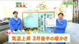 「日中は各地で青空が広がる。最高気温は10℃前後の所が多い」25日 宮城の天気 tbc気象台 | 宮城のニュース│tbc NEWS│tbc東北放送