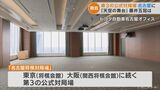 名古屋に将棋の公式対局場 ミッドランドスクエアに開設 6月に始まる順位戦の開幕局から使用 | 名古屋・愛知・岐阜・三重のニュース【CBC news】 | CBC web