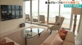 目の前に広がる海と・・・那覇空港 希少なロケーションの瀬長島に新ホテル開業|TBS NEWS DIG