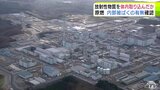 『放射性物質』を体内に取り込んだか 六ヶ所再処理工場で部品の交換作業中だった40代の男性作業員 日本原燃が内部被ばくの有無など確認するため調査 | 青森のニュース│ATV NEWS│青森テレビ