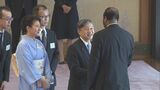 両陛下「TICAD＝アフリカ開発会議」出席の各国首脳らを招いて茶会　愛子さまや佳子さまら皇族方も和装で参加　宮殿・春秋の間|TBS NEWS DIG
