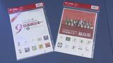 福島の日本酒ラベルがずらり!「金賞受賞数9回連続日本一」記念の切手発売 | 福島のニュース│TUF