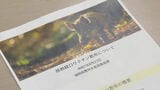 野生のイノシシ2頭が豚熱に感染→経口ワクチンの散布はじまる 福岡 | 福岡のニュース|RKB NEWS|RKB毎日放送