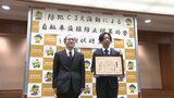 自転車盗難認知件数は1171件、うち約8割が無施錠 自転車の盗難被害を防止する取り組みを行う企業に感謝状 愛媛県松山市 | 愛媛のニュース - Nスタえひめ|あいテレビは6チャンネル