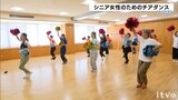 シニア女性のためのチアダンス体験会 | 愛媛のニュース - Nスタえひめ|あいテレビは6チャンネル