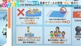 “泳げない子ども”増加 猛暑でプールの授業“中止”相次ぐ【ひるおび】|TBS NEWS DIG