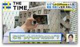 なぜ？Z世代に「レトロiPhone」が人気…新旧“2台連写”で「忙しい（笑）」【THE TIME,】 |TBS NEWS DIG