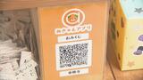 お寺でもキャッシュレス決済導入!おみくじやお守りがスマホで購入可能に | 愛媛のニュース - Nスタえひめ|あいテレビは6チャンネル