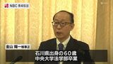 金山 陽一 新検事正 着任【長崎地検】「用意周到な手口を上回る捜査で特殊詐欺被害を防ぐのが課題」 | 長崎のニュース | 天気 | NBC長崎放送